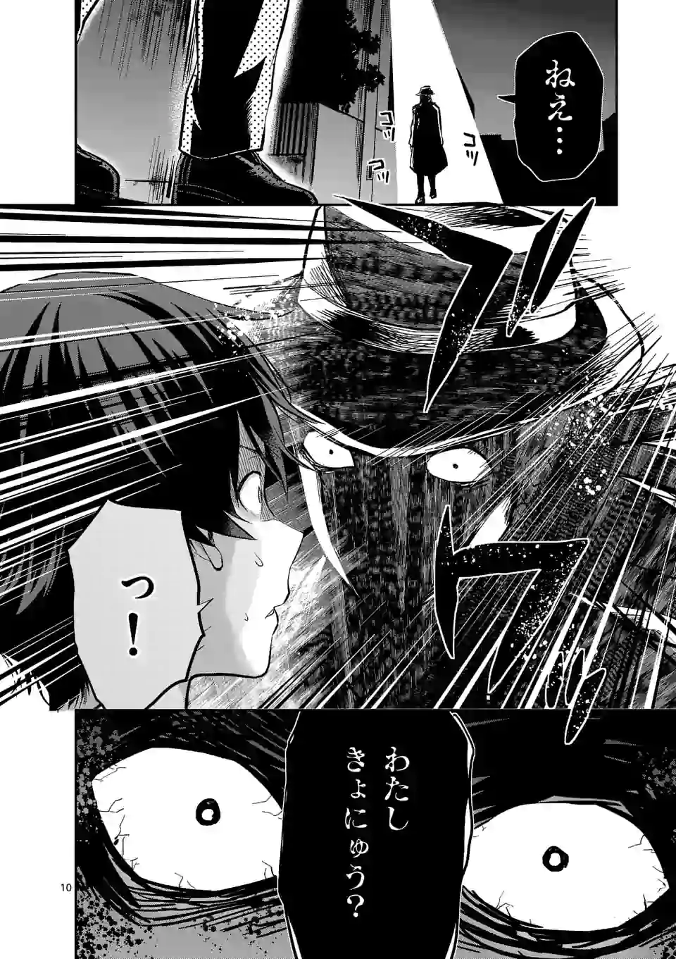Deatte hito Tsuki de Zecchou Jorei! @comic Chap 11.1 - Next Chap 12.1
