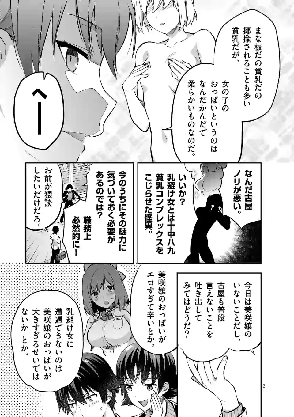 Deatte hito Tsuki de Zecchou Jorei! @comic Chap 11.1 - Next Chap 12.1