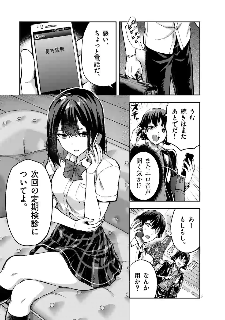 Deatte hito Tsuki de Zecchou Jorei! @comic Chap 11.1 - Next Chap 12.1