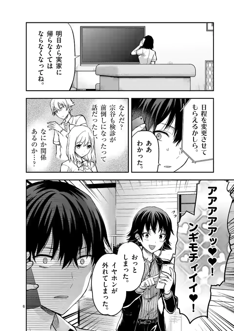 Deatte hito Tsuki de Zecchou Jorei! @comic Chap 11.1 - Next Chap 12.1