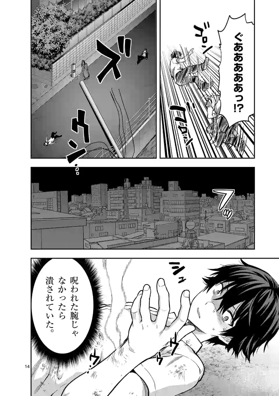 Deatte hito Tsuki de Zecchou Jorei! @comic Chap 11.2 - Next Chap 12.2