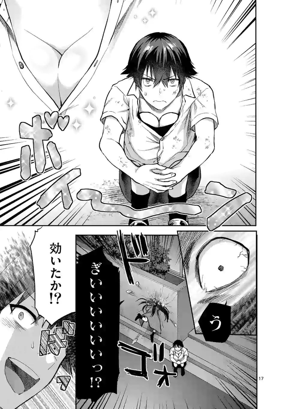 Deatte hito Tsuki de Zecchou Jorei! @comic Chap 11.2 - Next Chap 12.2