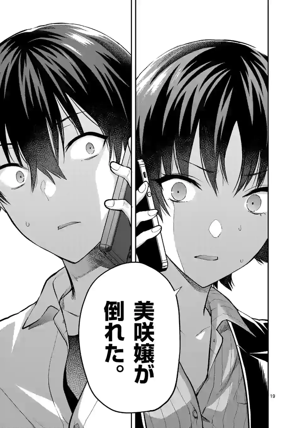 Deatte hito Tsuki de Zecchou Jorei! @comic Chap 12.2 - Next Chap 13.2