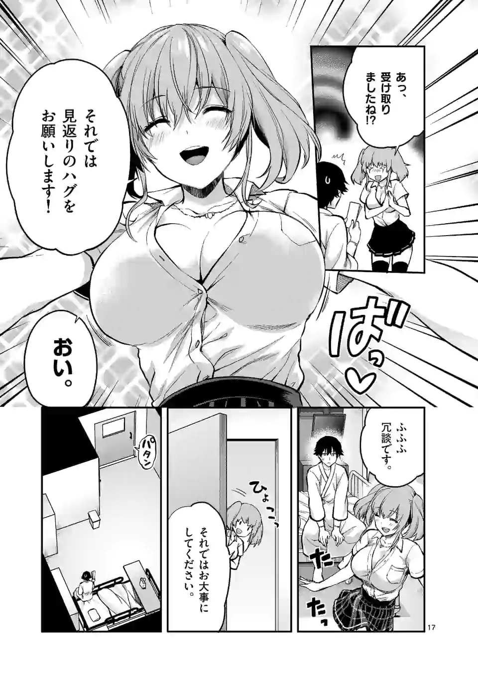 Deatte hito Tsuki de Zecchou Jorei! @comic Chap 12.2 - Next Chap 13.2
