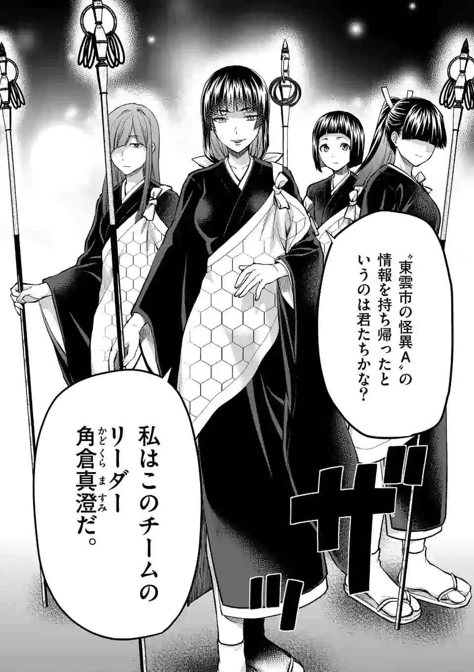 Deatte hito Tsuki de Zecchou Jorei! @comic Chap 13.1 - Next Chap 14.1