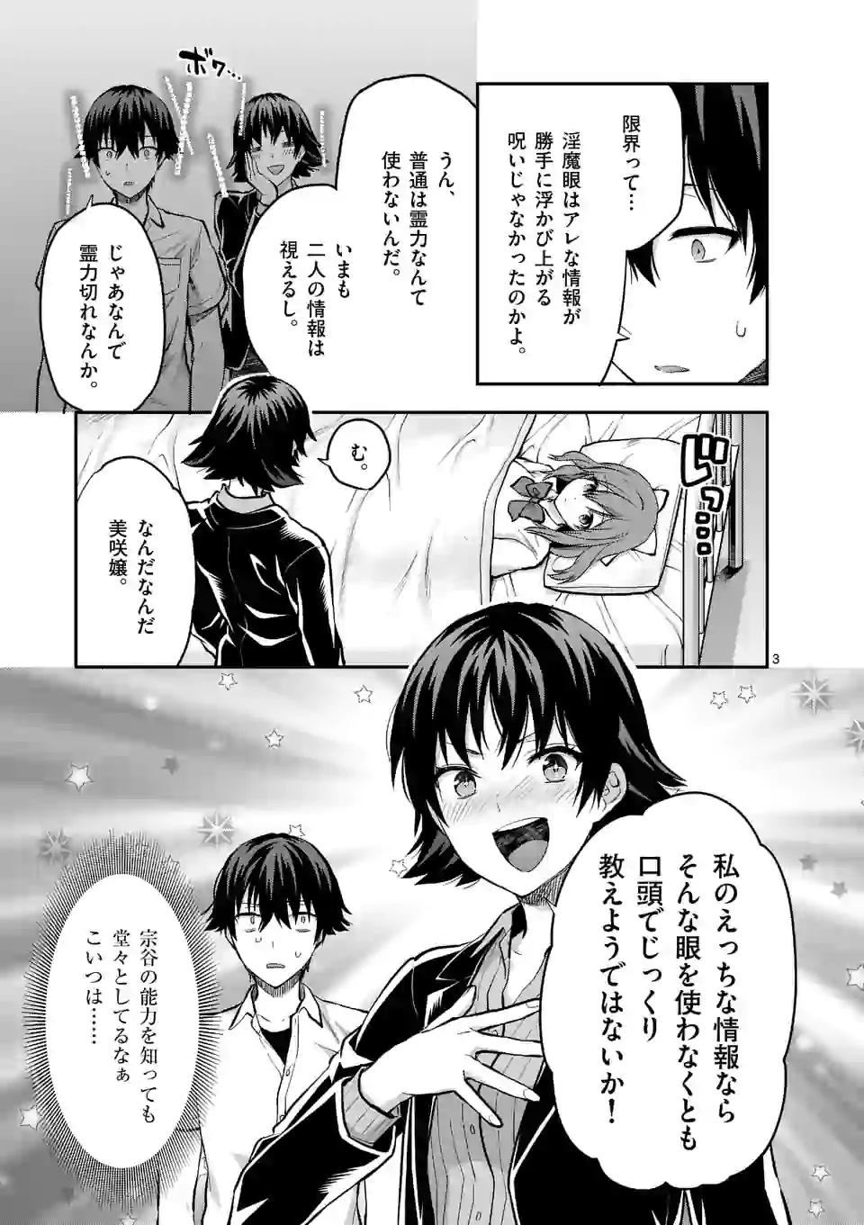 Deatte hito Tsuki de Zecchou Jorei! @comic Chap 13.1 - Next Chap 14.1