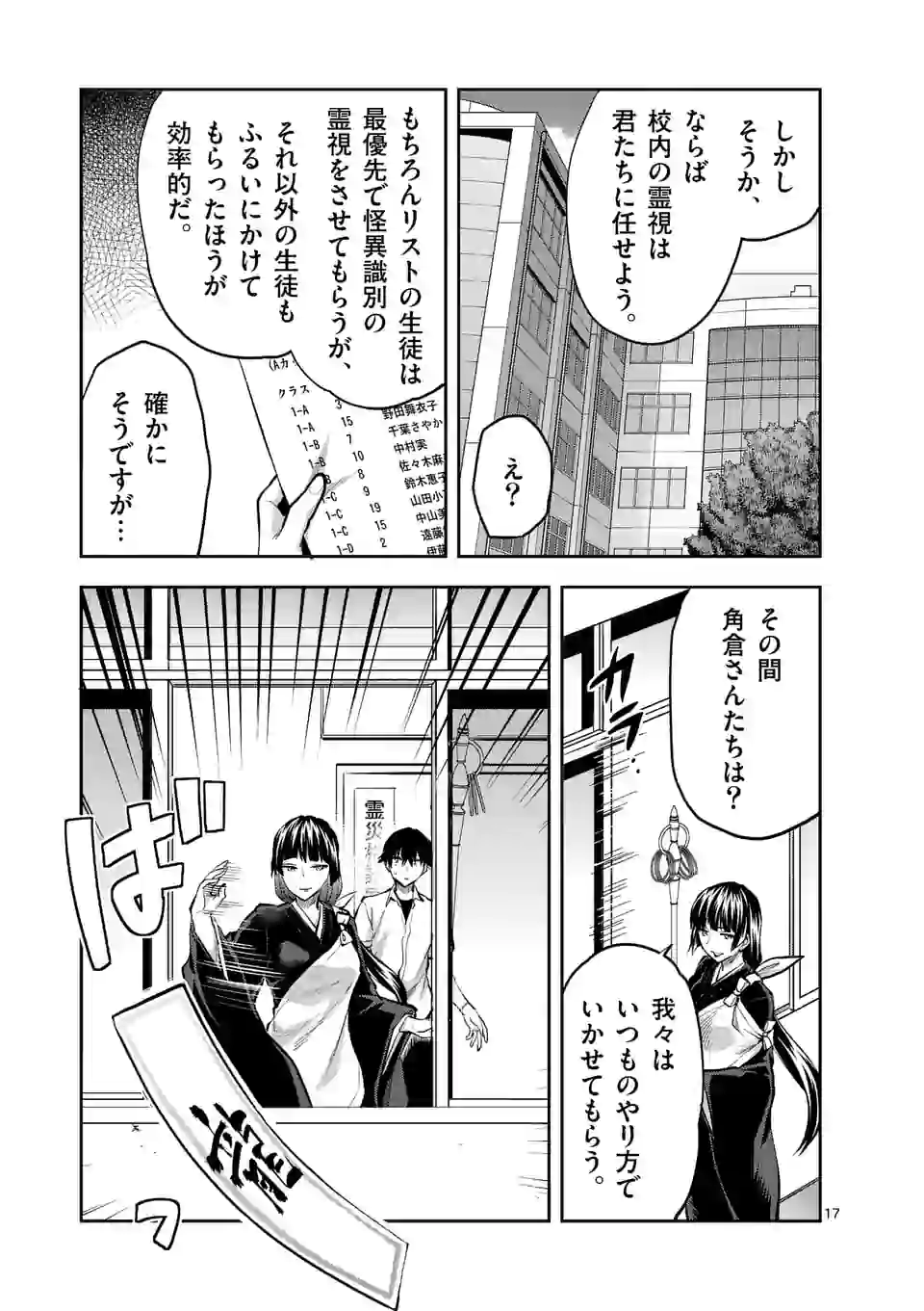 Deatte hito Tsuki de Zecchou Jorei! @comic Chap 13.2 - Next Chap 14.2