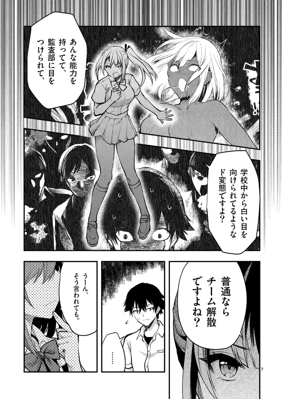 Deatte hito Tsuki de Zecchou Jorei! @comic Chap 27.1 - Next Chap 28.1