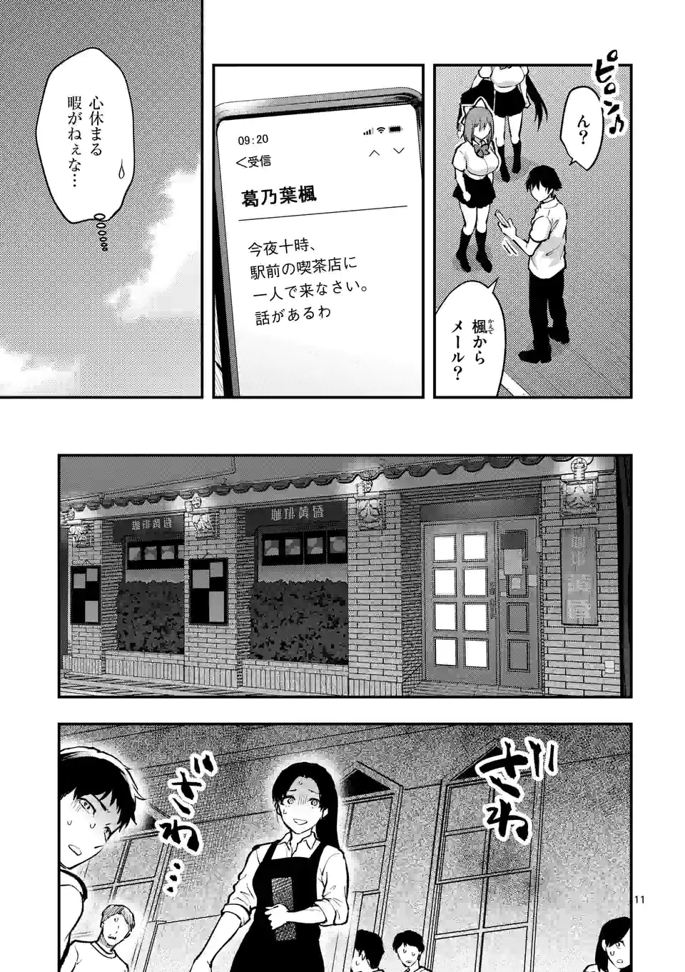 Deatte hito Tsuki de Zecchou Jorei! @comic Chap 27.2 - Next Chap 28.2