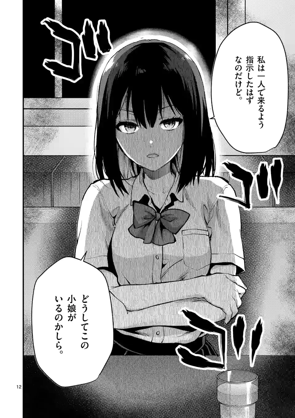 Deatte hito Tsuki de Zecchou Jorei! @comic Chap 27.2 - Next Chap 28.2
