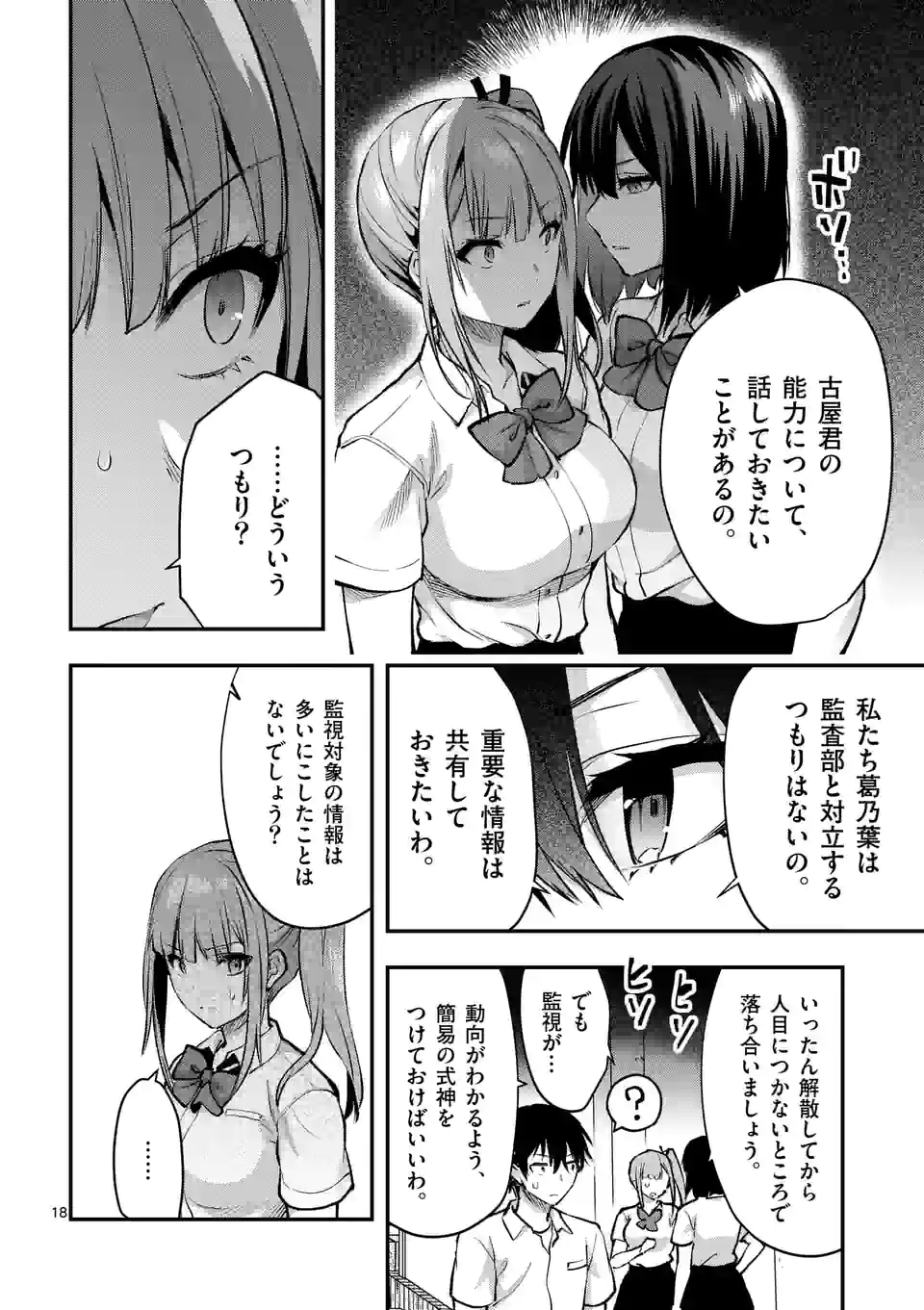 Deatte hito Tsuki de Zecchou Jorei! @comic Chap 27.2 - Next Chap 28.2