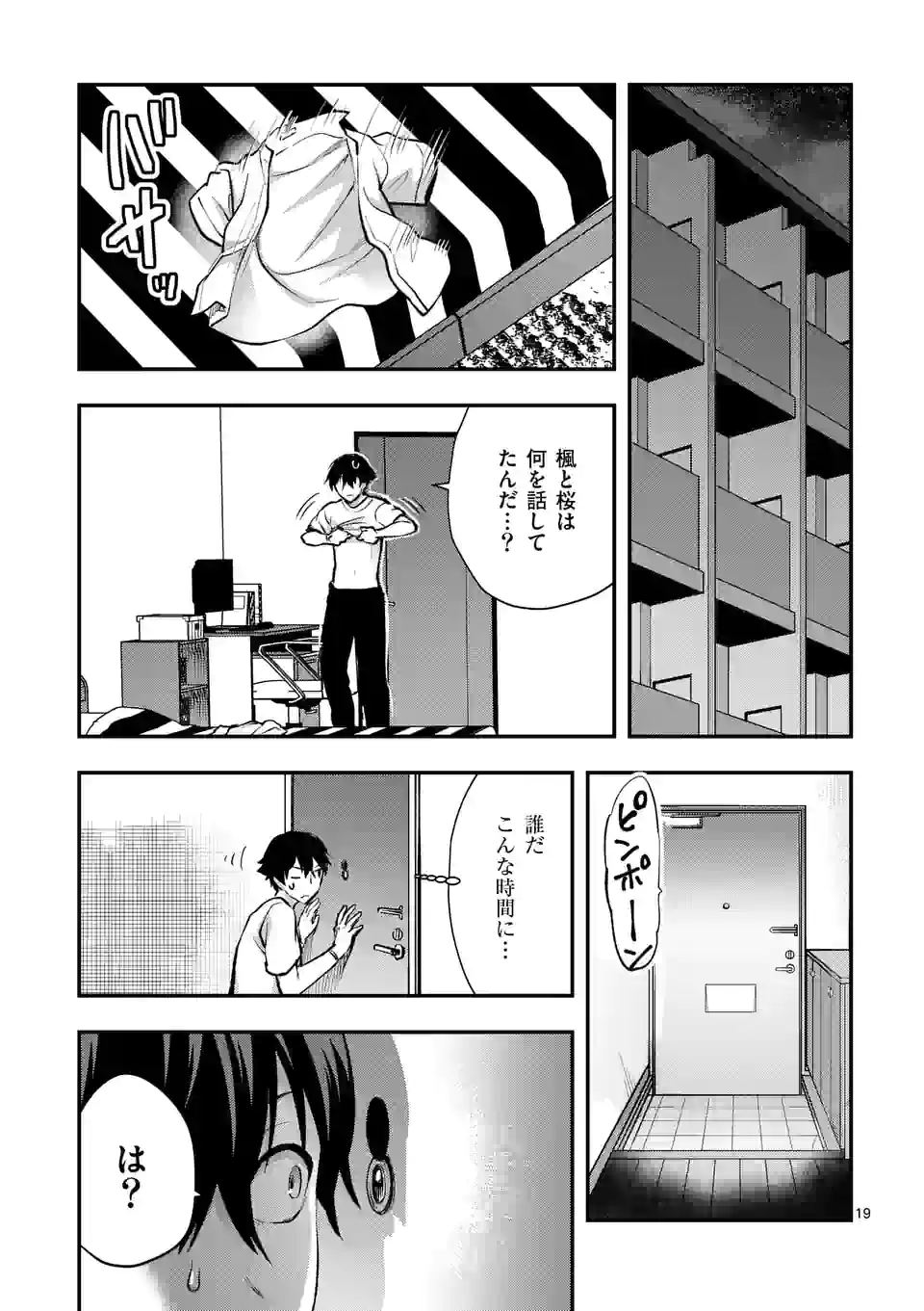 Deatte hito Tsuki de Zecchou Jorei! @comic Chap 27.2 - Next Chap 28.2