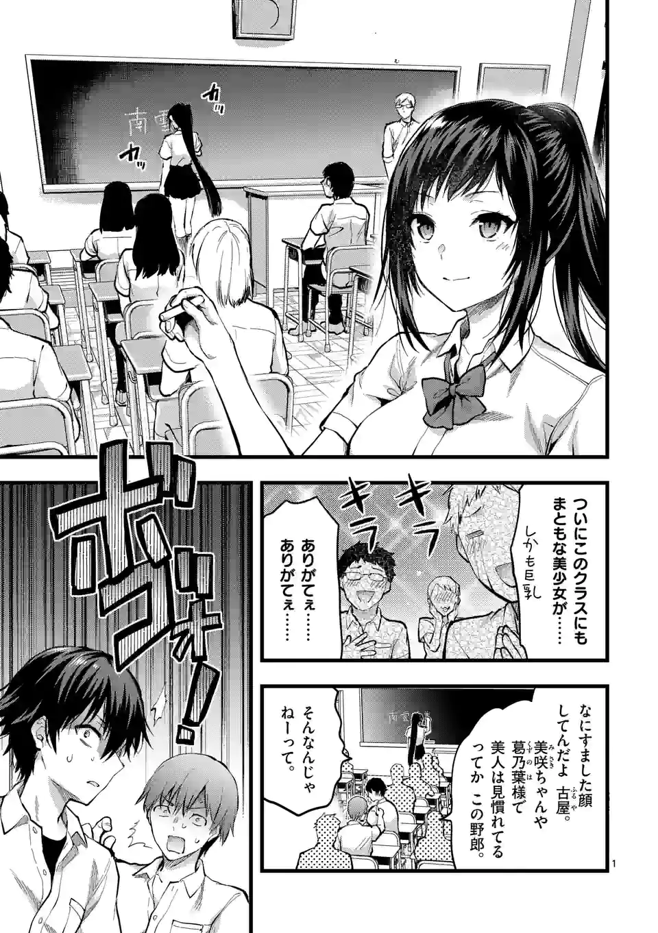 Deatte hito Tsuki de Zecchou Jorei! @comic Chap 24.1 - Next Chap 25.1