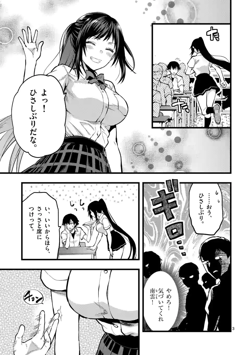 Deatte hito Tsuki de Zecchou Jorei! @comic Chap 24.1 - Next Chap 25.1