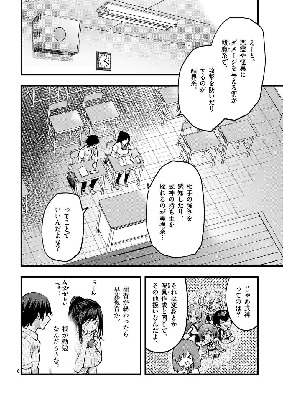 Deatte hito Tsuki de Zecchou Jorei! @comic Chap 24.1 - Next Chap 25.1