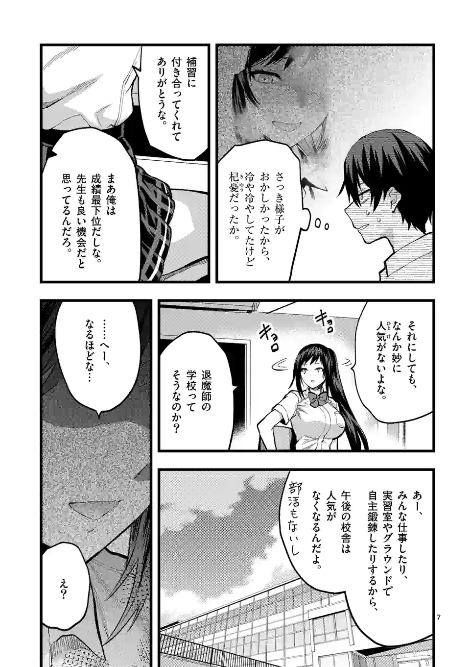 Deatte hito Tsuki de Zecchou Jorei! @comic Chap 24.1 - Next Chap 25.1