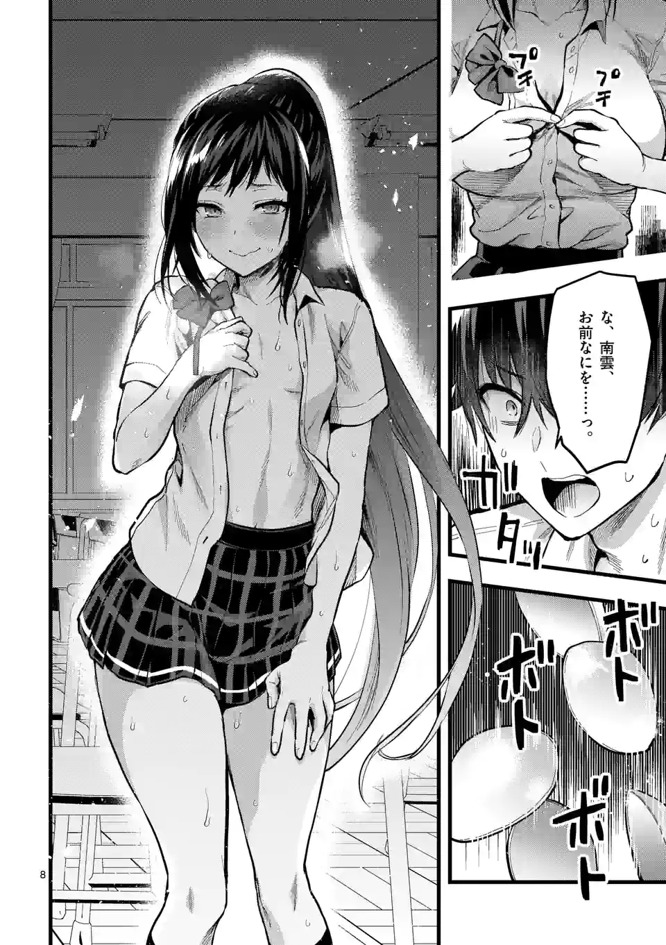 Deatte hito Tsuki de Zecchou Jorei! @comic Chap 24.1 - Next Chap 25.1