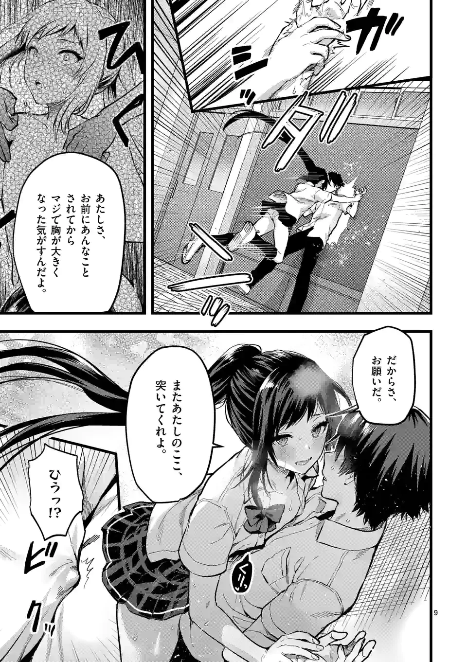 Deatte hito Tsuki de Zecchou Jorei! @comic Chap 24.1 - Next Chap 25.1