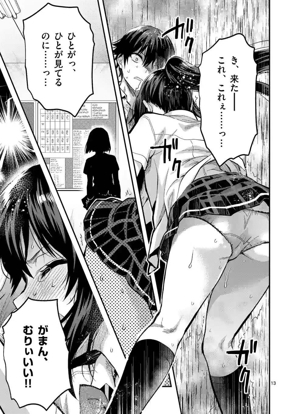 Deatte hito Tsuki de Zecchou Jorei! @comic Chap 24.2 - Next Chap 25.2