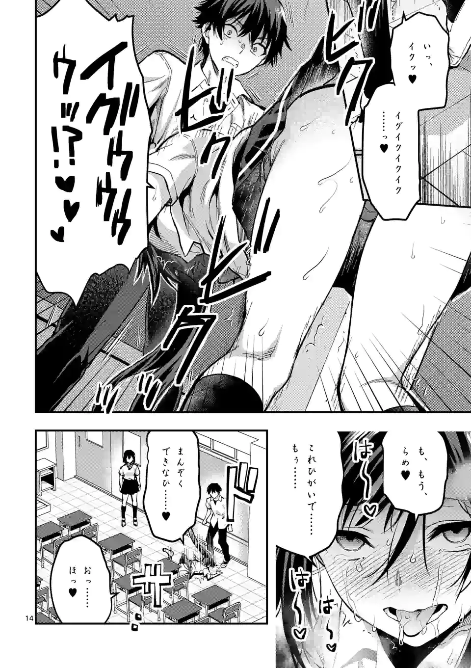 Deatte hito Tsuki de Zecchou Jorei! @comic Chap 24.2 - Next Chap 25.2