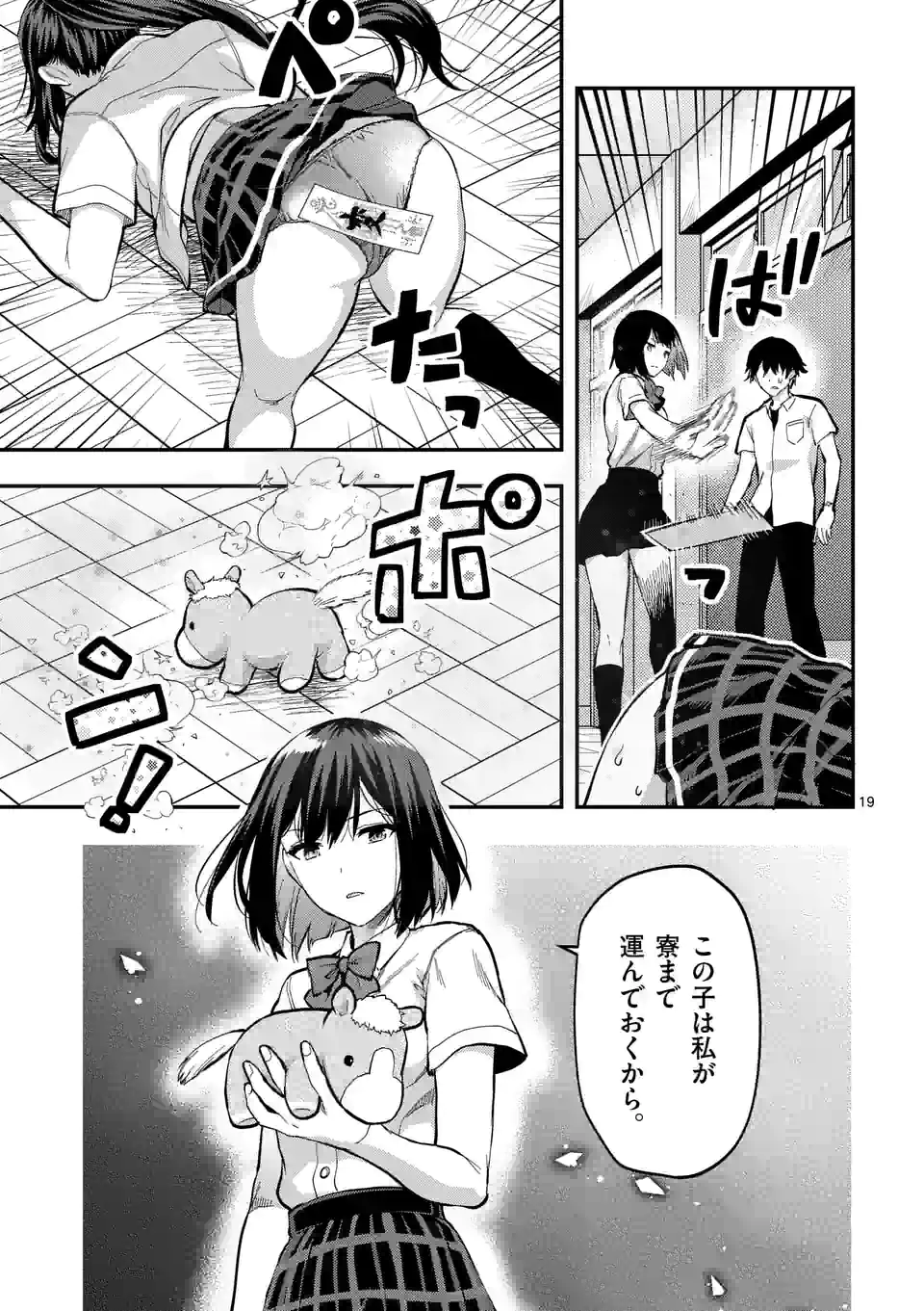 Deatte hito Tsuki de Zecchou Jorei! @comic Chap 24.2 - Next Chap 25.2