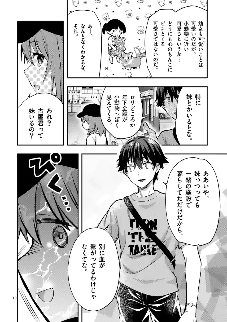 Deatte hito Tsuki de Zecchou Jorei! @comic Chap 25.1 - Next Chap 26.1