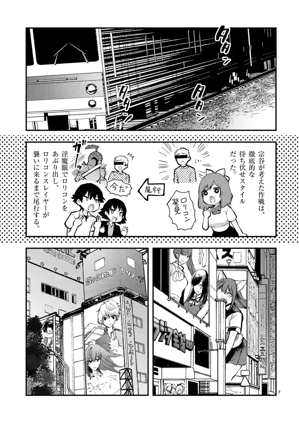 Deatte hito Tsuki de Zecchou Jorei! @comic Chap 25.1 - Next Chap 26.1