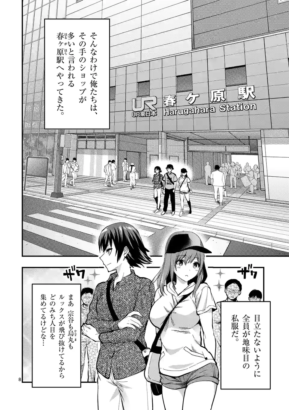 Deatte hito Tsuki de Zecchou Jorei! @comic Chap 25.1 - Next Chap 26.1