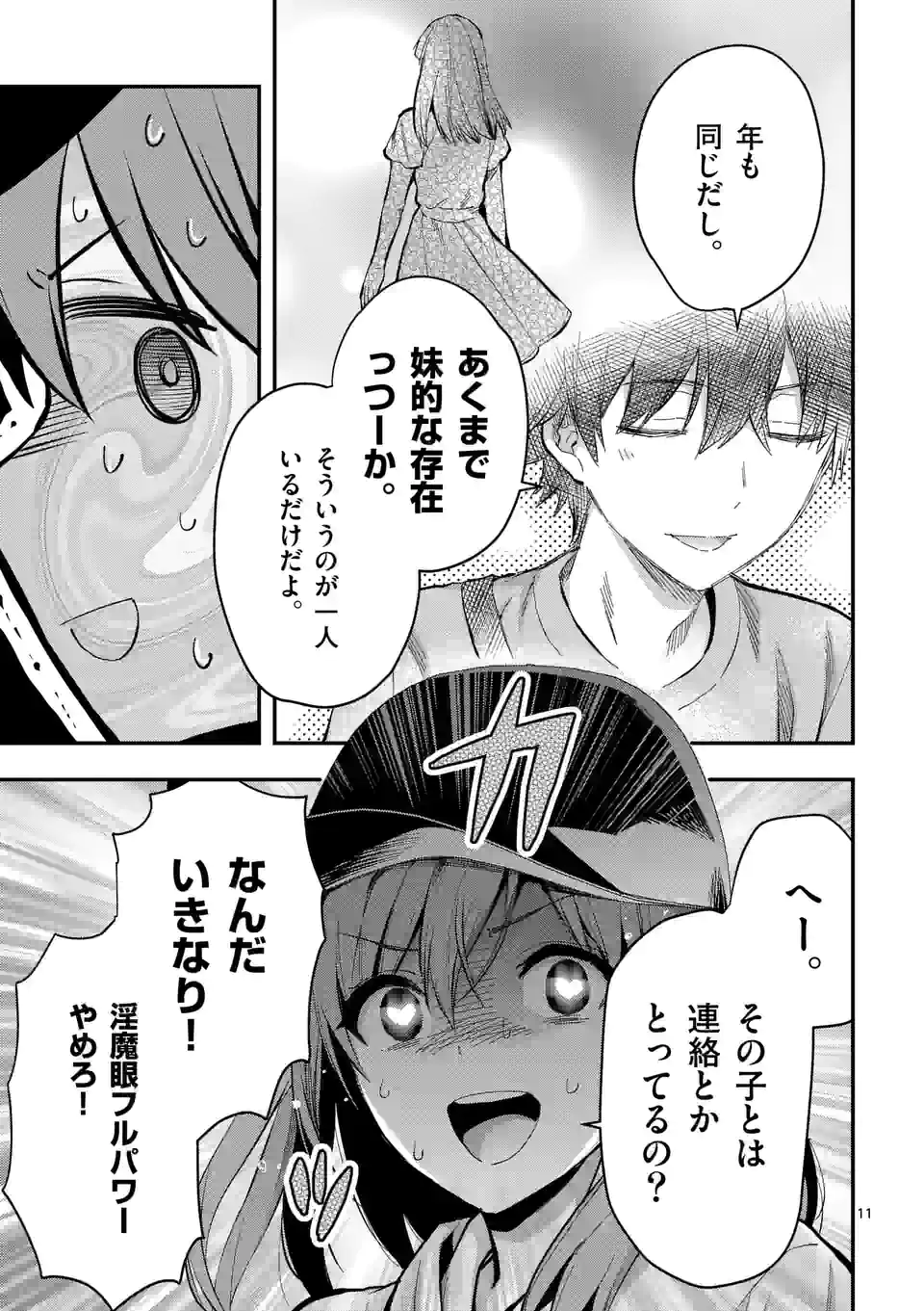 Deatte hito Tsuki de Zecchou Jorei! @comic Chap 25.2 - Next Chap 26.2