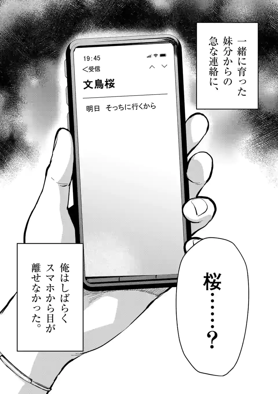 Deatte hito Tsuki de Zecchou Jorei! @comic Chap 25.2 - Next Chap 26.2