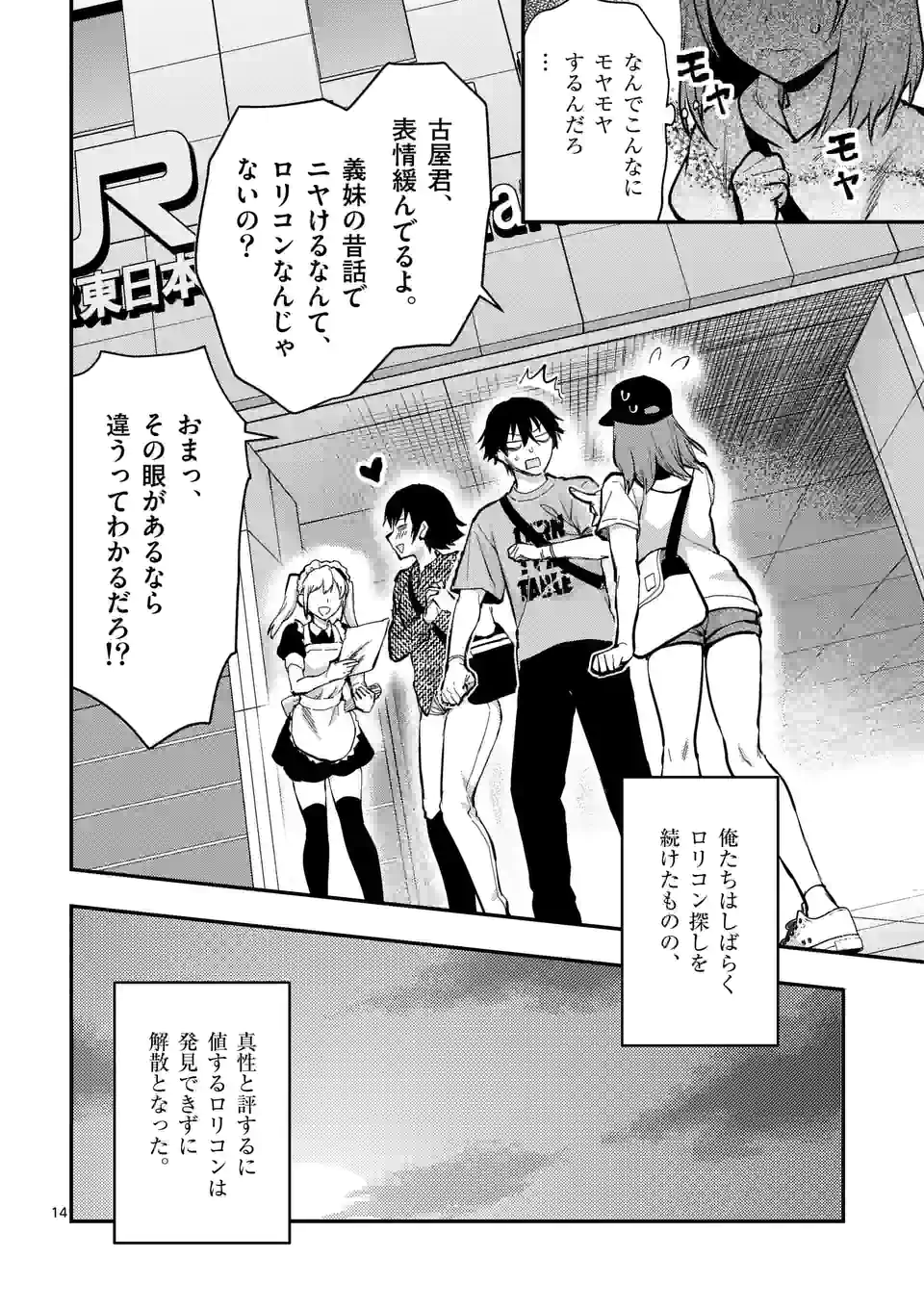 Deatte hito Tsuki de Zecchou Jorei! @comic Chap 25.2 - Next Chap 26.2
