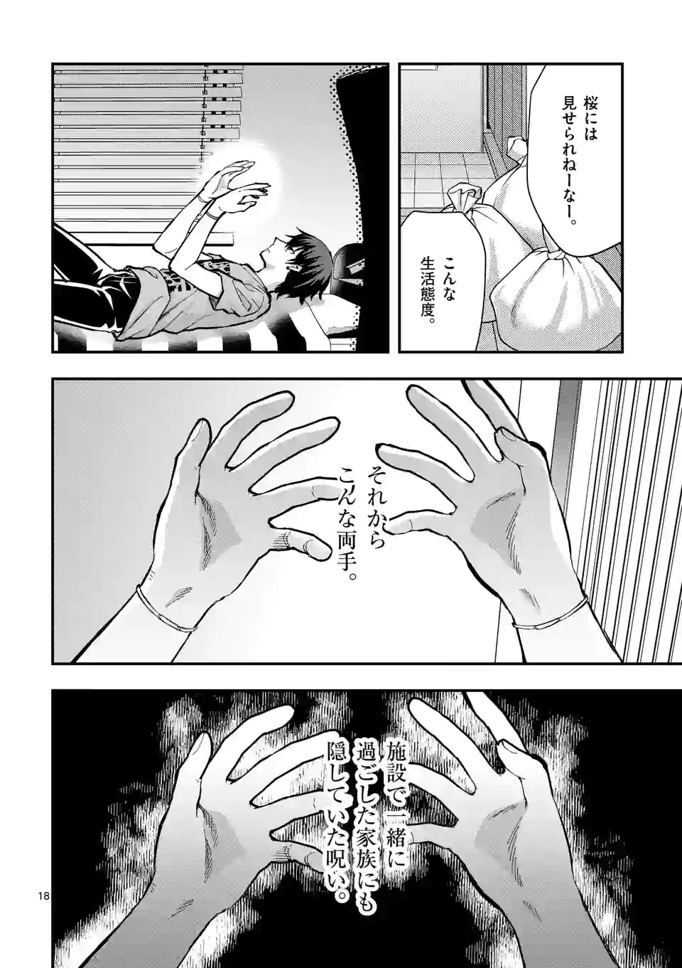 Deatte hito Tsuki de Zecchou Jorei! @comic Chap 25.2 - Next Chap 26.2