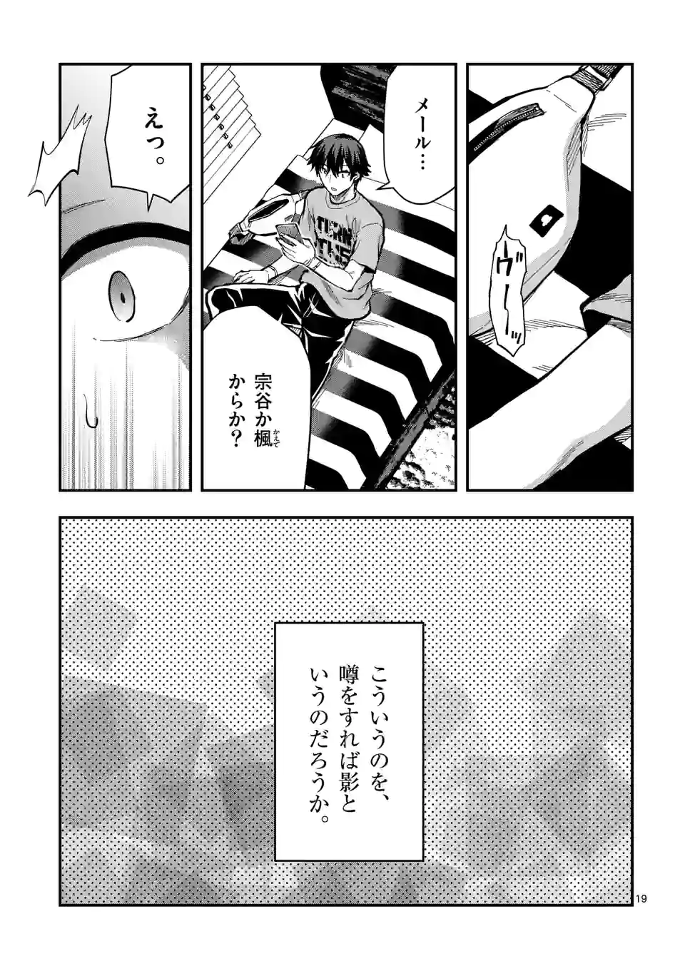 Deatte hito Tsuki de Zecchou Jorei! @comic Chap 25.2 - Next Chap 26.2