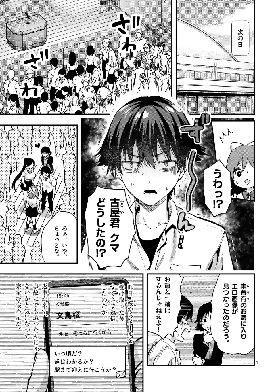 Deatte hito Tsuki de Zecchou Jorei! @comic Chap 26.1 - Next Chap 27.1