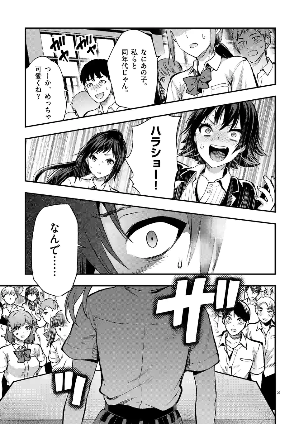 Deatte hito Tsuki de Zecchou Jorei! @comic Chap 26.1 - Next Chap 27.1