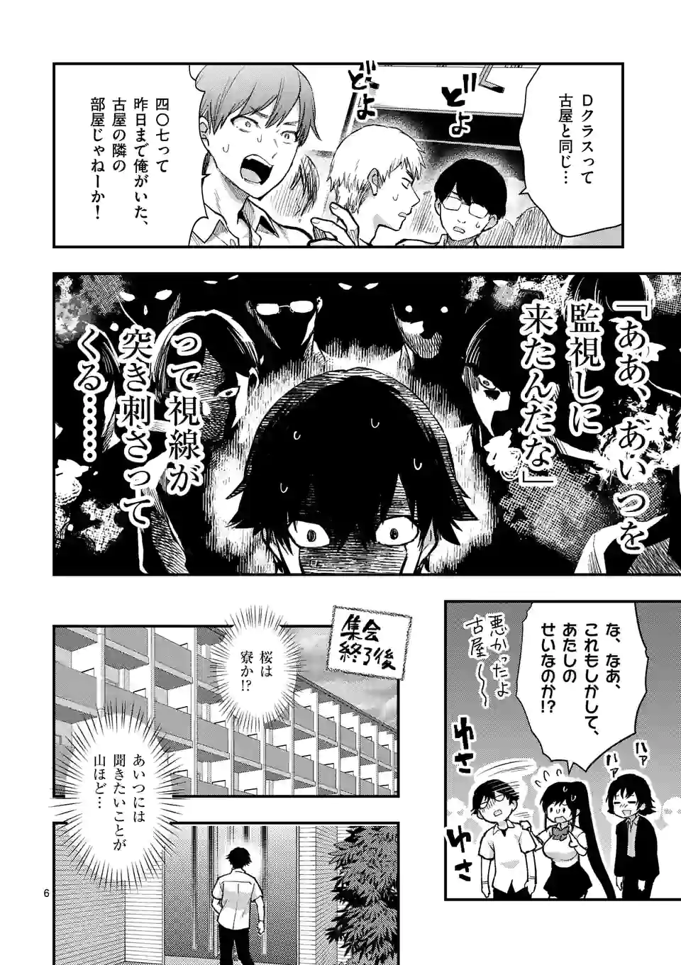 Deatte hito Tsuki de Zecchou Jorei! @comic Chap 26.1 - Next Chap 27.1