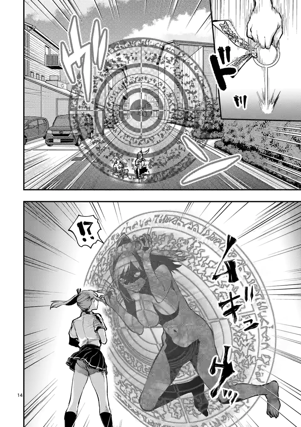 Deatte hito Tsuki de Zecchou Jorei! @comic Chap 26.2 - Next Chap 27.2