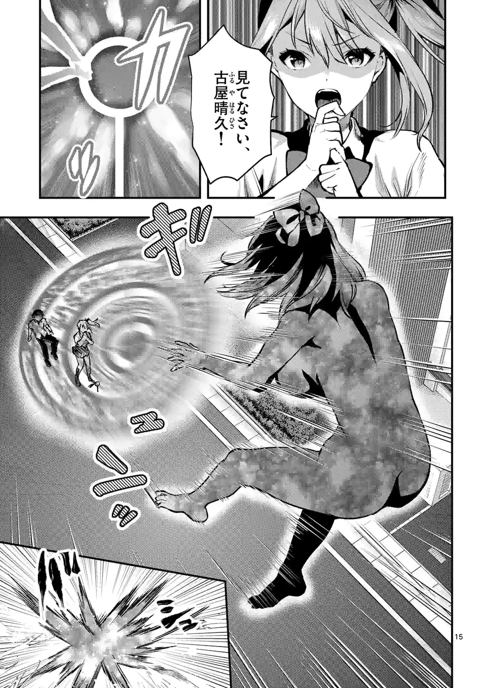 Deatte hito Tsuki de Zecchou Jorei! @comic Chap 26.2 - Next Chap 27.2