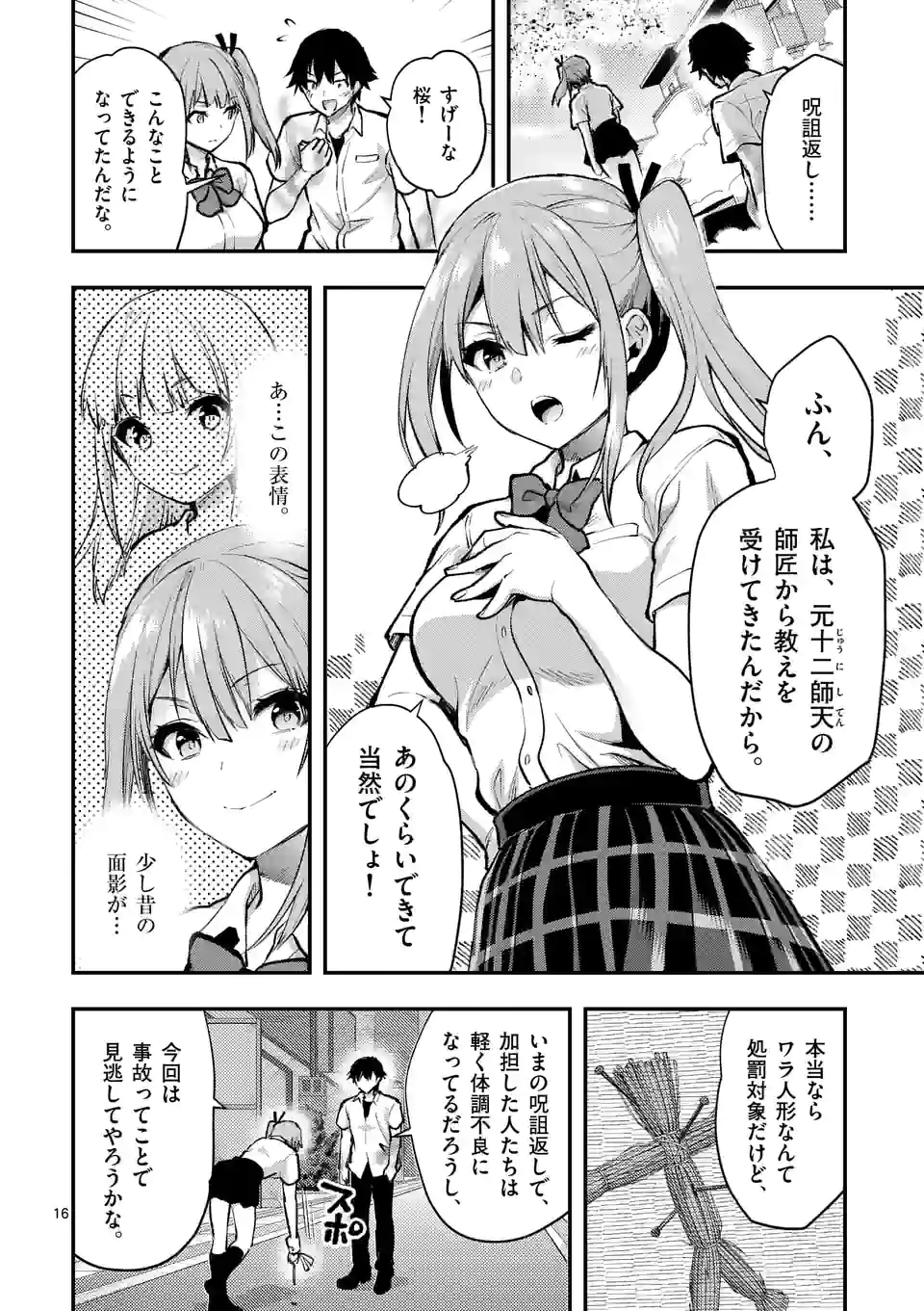 Deatte hito Tsuki de Zecchou Jorei! @comic Chap 26.2 - Next Chap 27.2