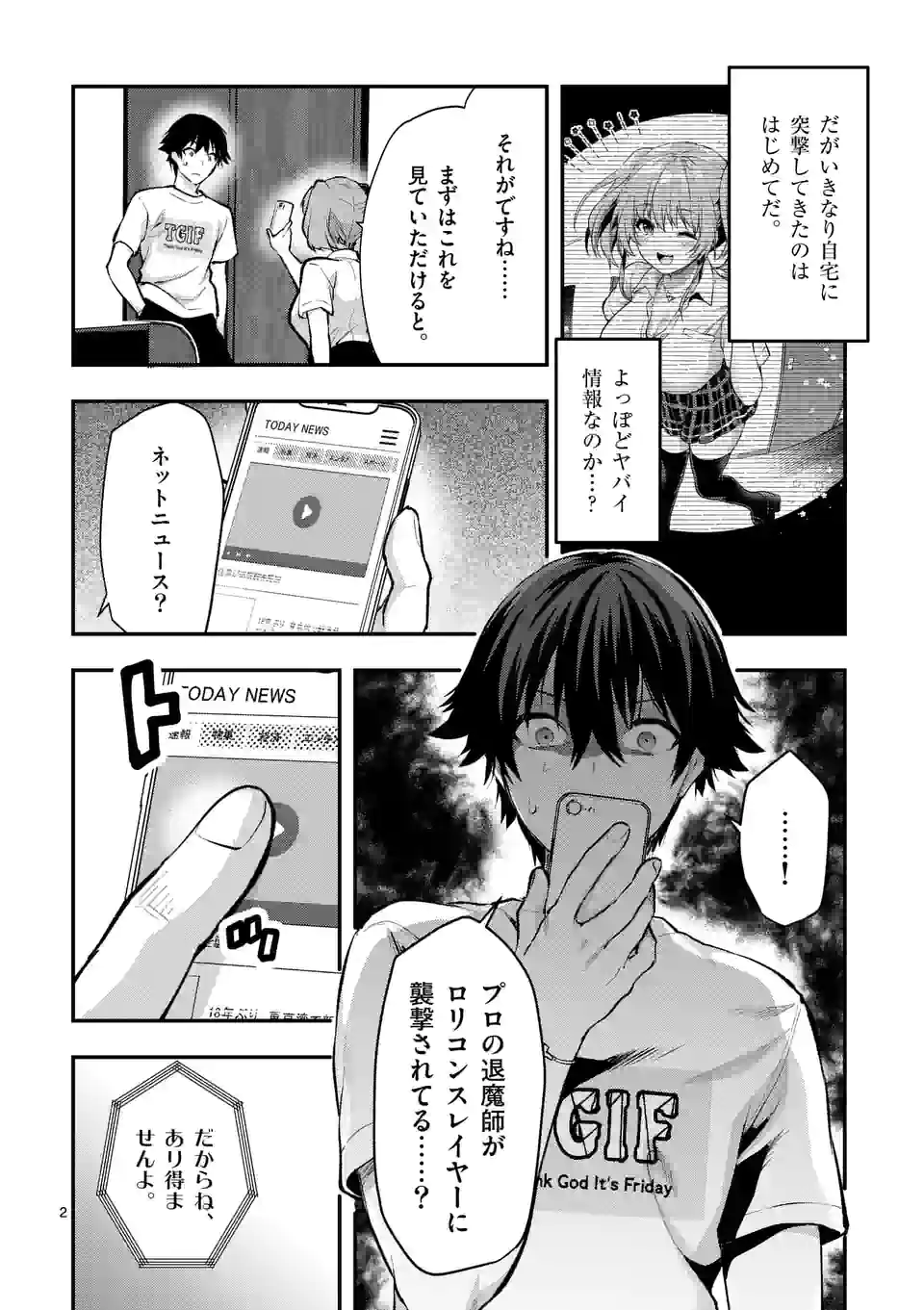 Deatte hito Tsuki de Zecchou Jorei! @comic Chap 28.1 - Next Chap 29.1