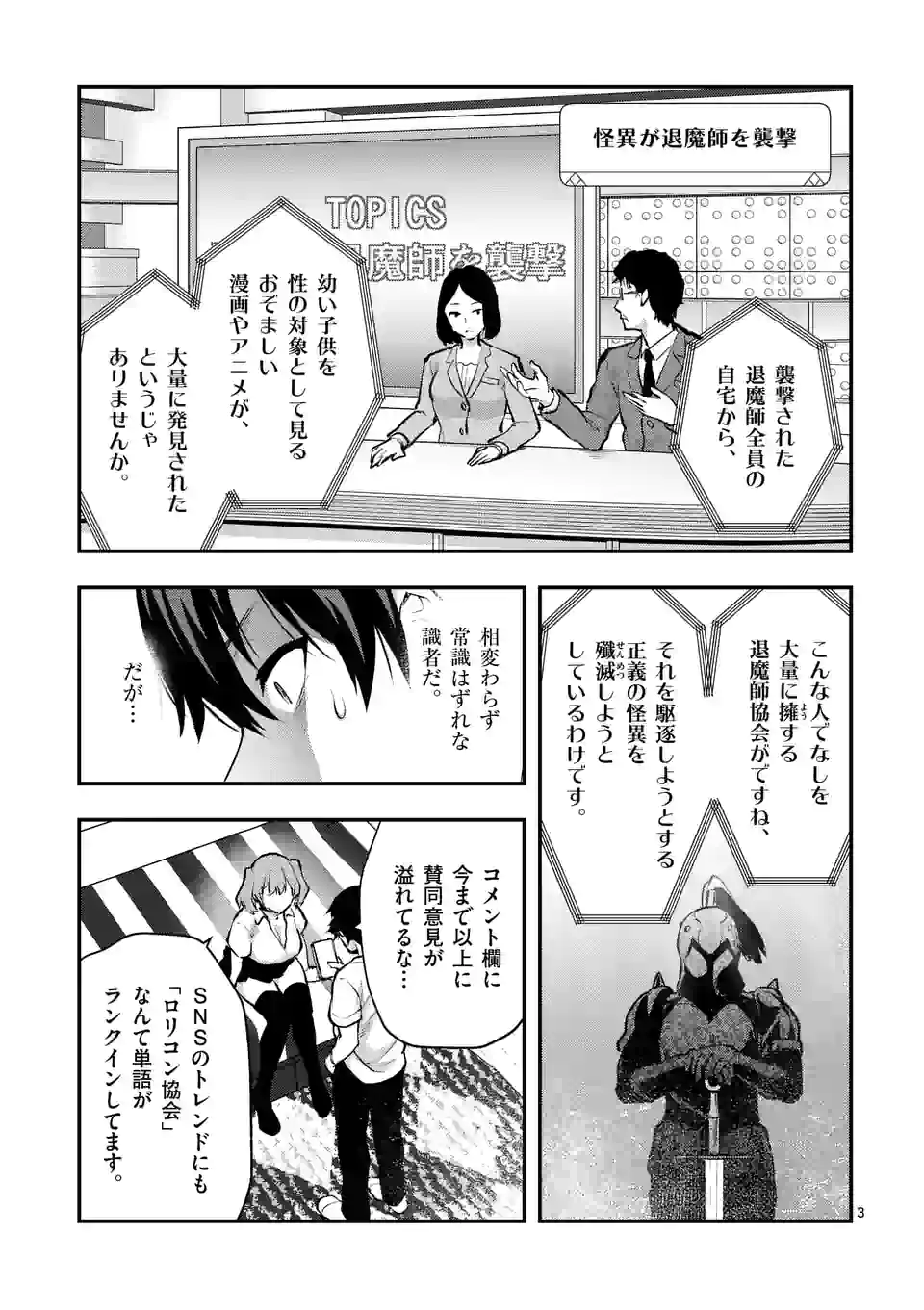 Deatte hito Tsuki de Zecchou Jorei! @comic Chap 28.1 - Next Chap 29.1