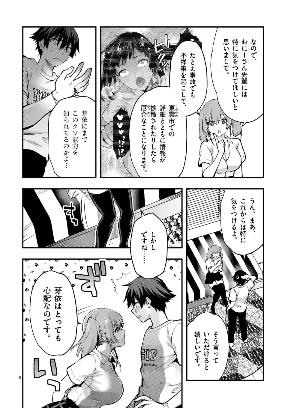 Deatte hito Tsuki de Zecchou Jorei! @comic Chap 28.1 - Next Chap 29.1