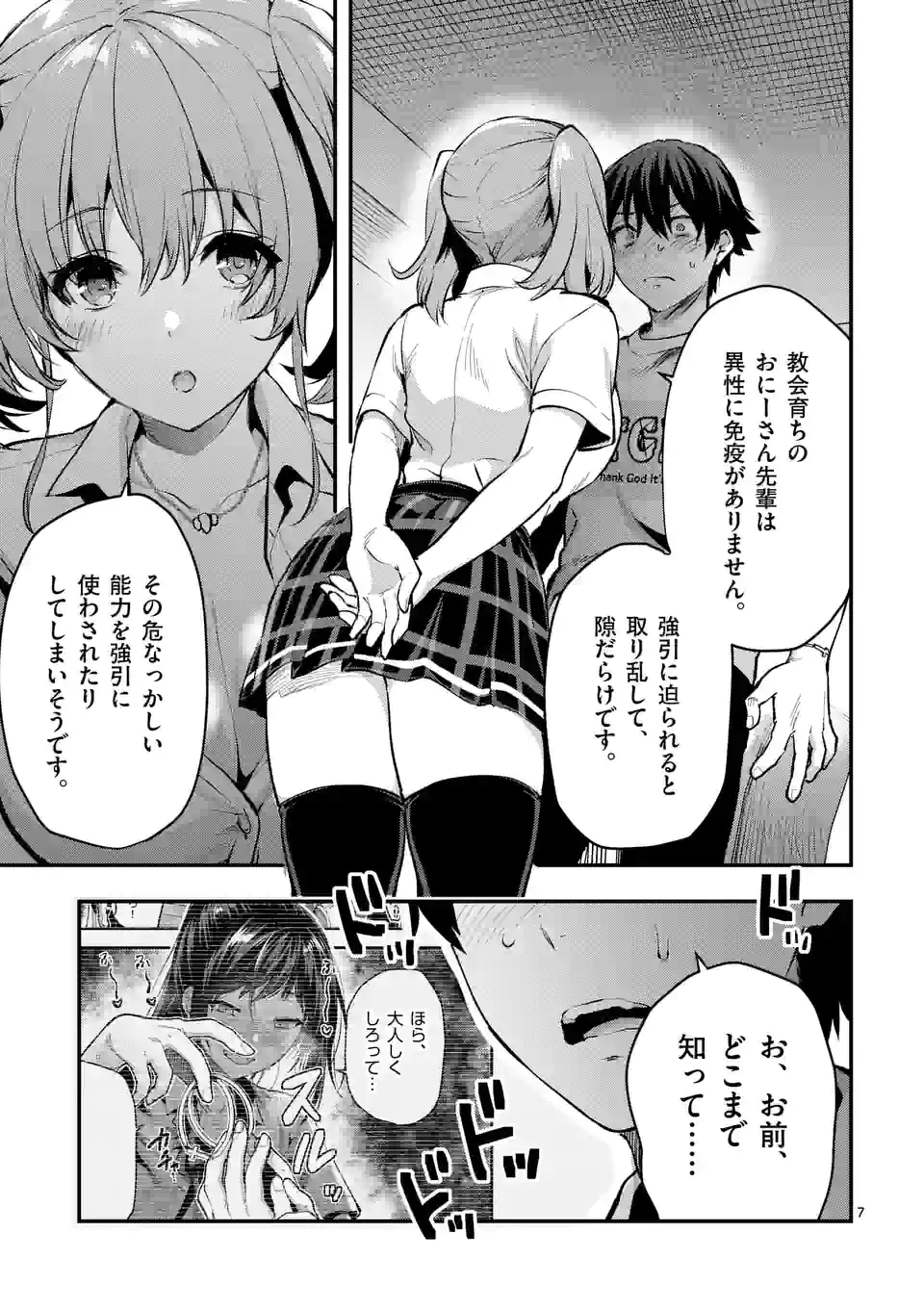 Deatte hito Tsuki de Zecchou Jorei! @comic Chap 28.1 - Next Chap 29.1