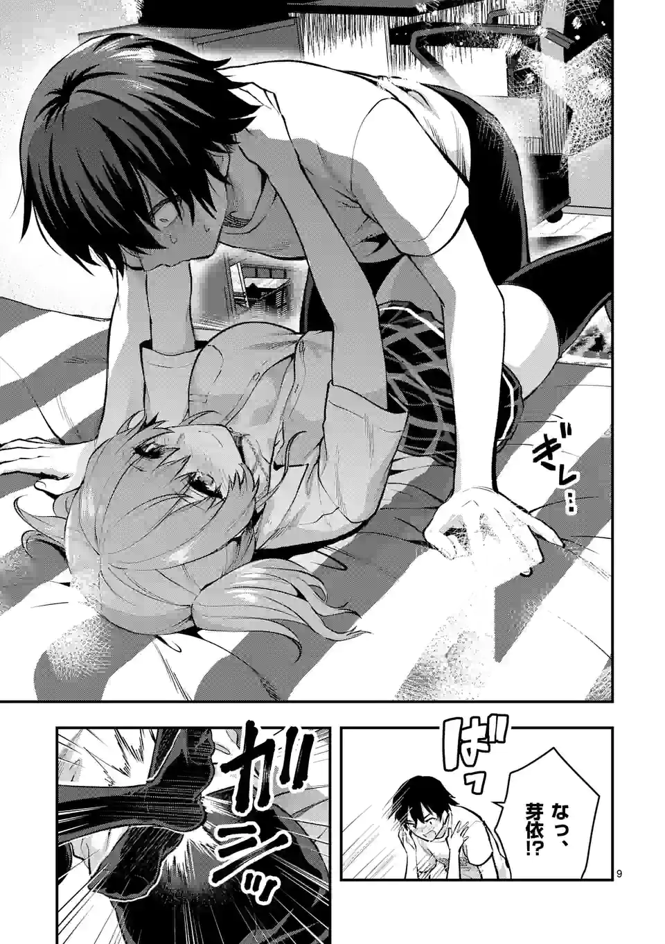 Deatte hito Tsuki de Zecchou Jorei! @comic Chap 28.1 - Next Chap 29.1