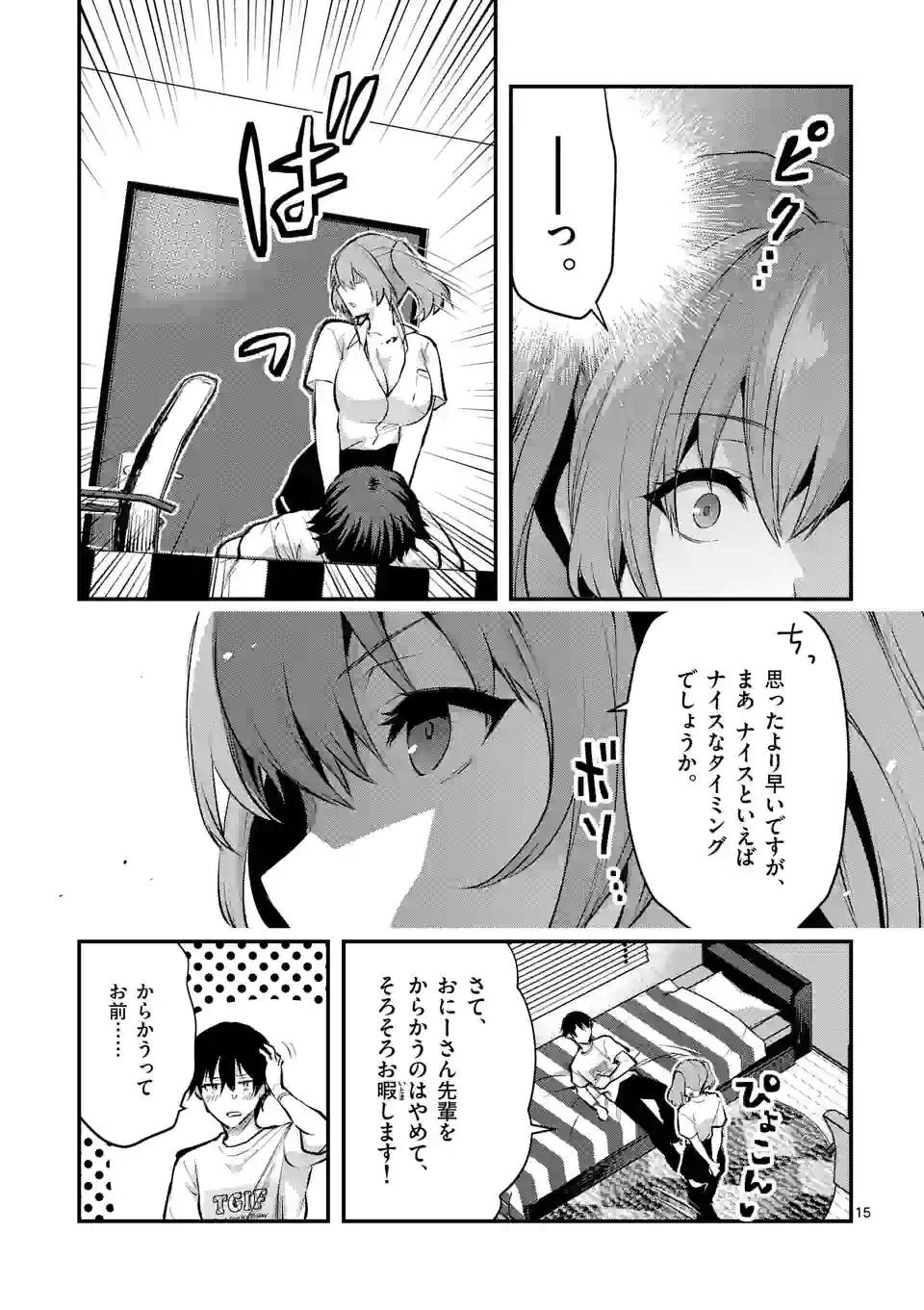 Deatte hito Tsuki de Zecchou Jorei! @comic Chap 28.2 - Next Chap 29.2