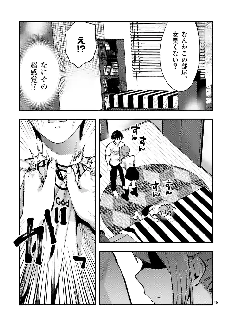 Deatte hito Tsuki de Zecchou Jorei! @comic Chap 28.2 - Next Chap 29.2