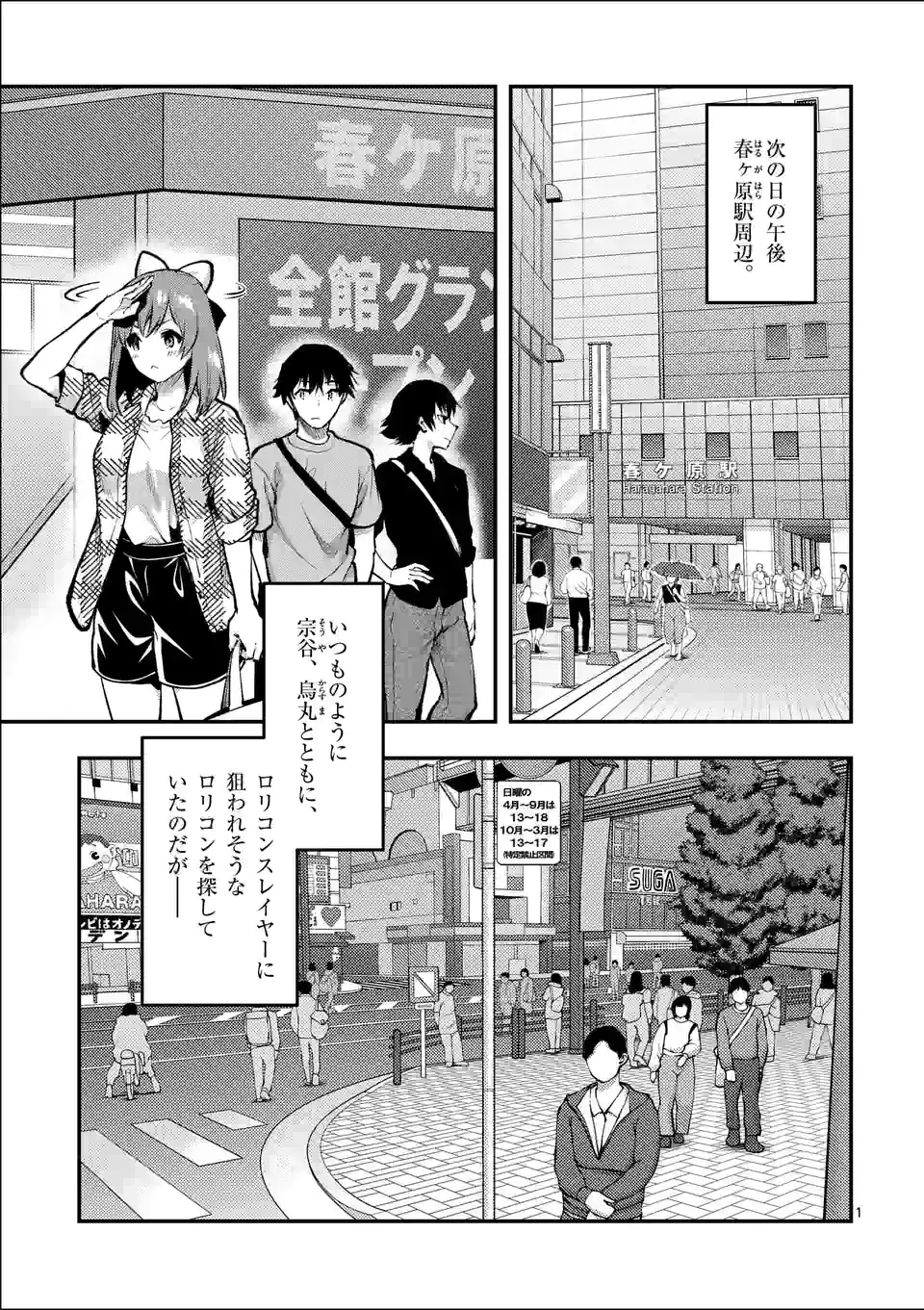 Deatte hito Tsuki de Zecchou Jorei! @comic Chap 29.1 - Next Chap 30.1