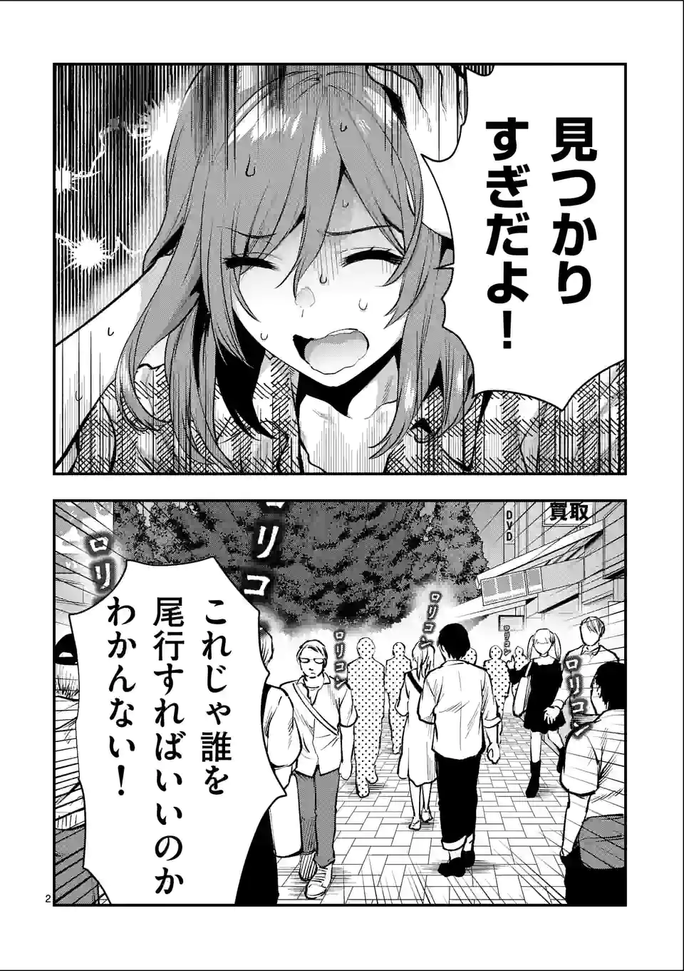 Deatte hito Tsuki de Zecchou Jorei! @comic Chap 29.1 - Next Chap 30.1