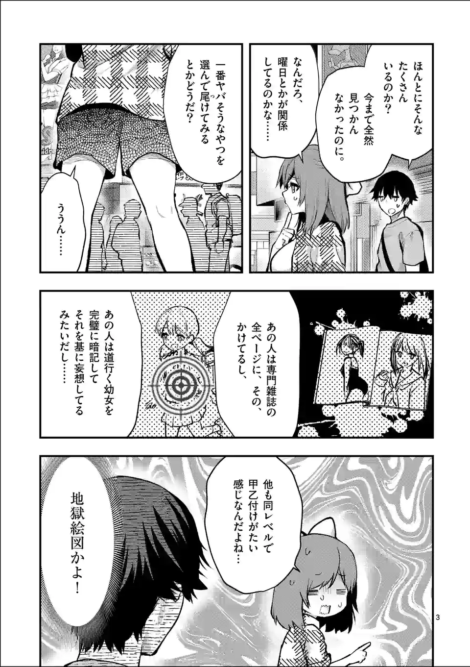 Deatte hito Tsuki de Zecchou Jorei! @comic Chap 29.1 - Next Chap 30.1