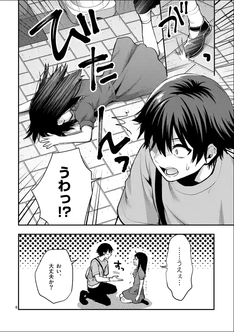 Deatte hito Tsuki de Zecchou Jorei! @comic Chap 29.1 - Next Chap 30.1